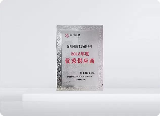 Zertifikat f&uuml;r hervorragende Lieferanten