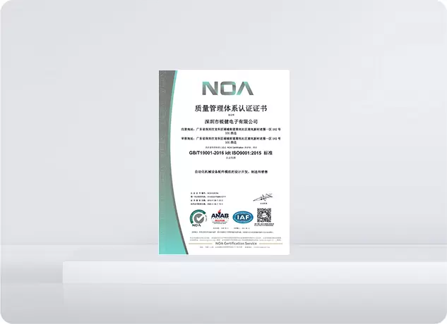 Zertifizierung des Qualit&auml;tsmanagementsystems