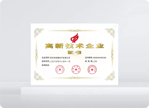 Zertifikat f&uuml;r Hightech-Unternehmen