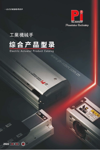 Produktkatalog f&uuml;r elektrische Stellantriebe