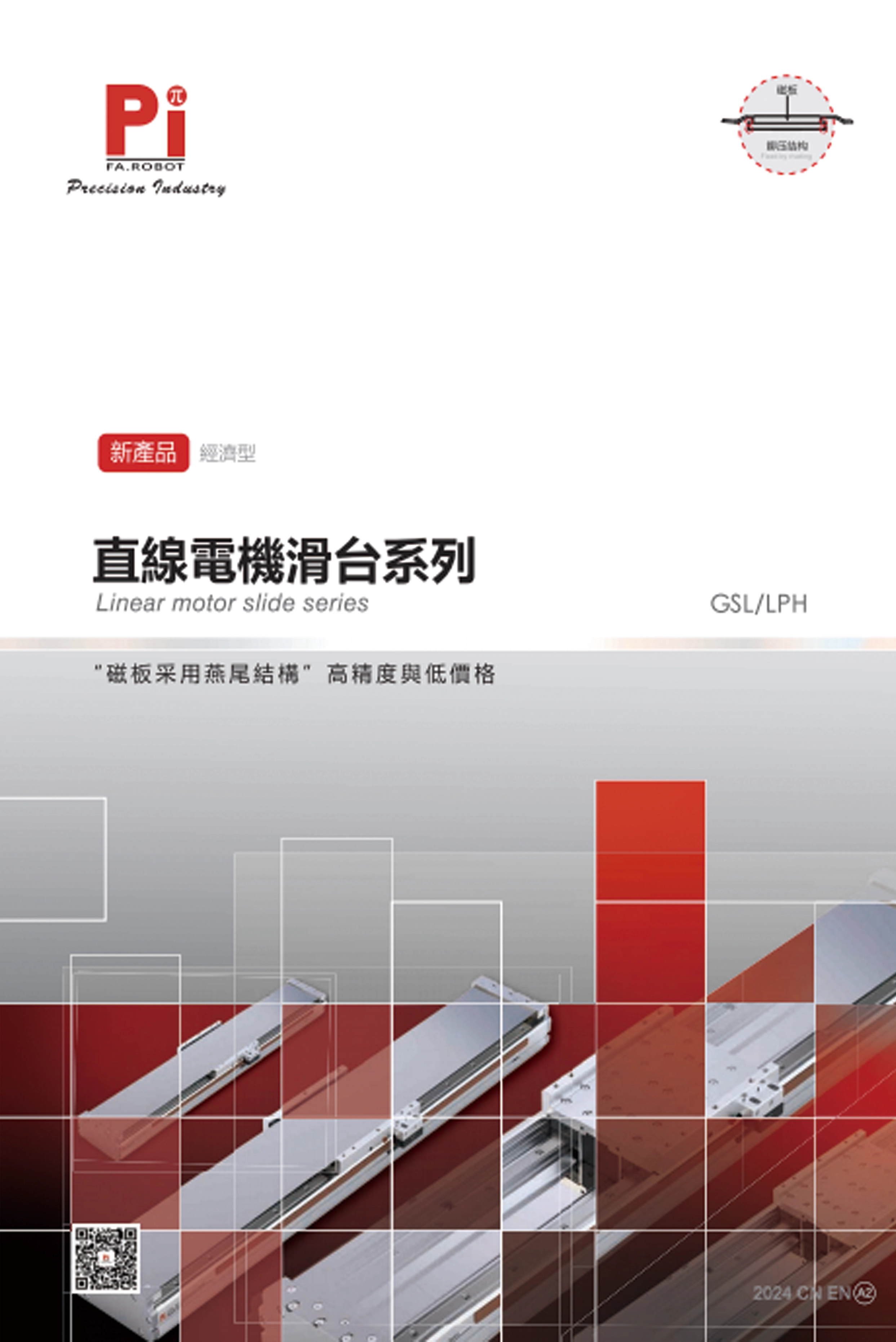 Linearmotor-Schlittenbaureihe