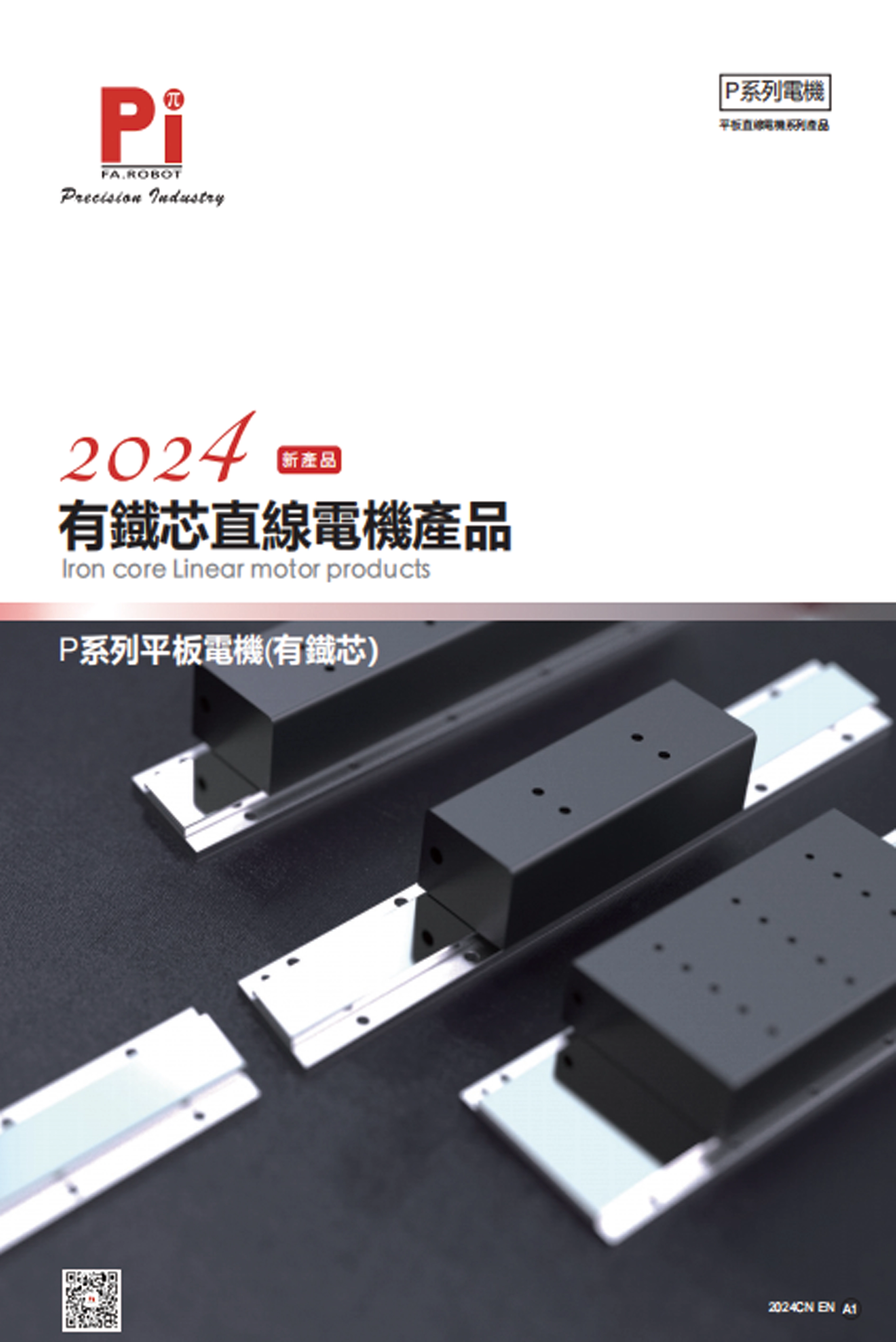 Linearmotoren mit Eisenkern