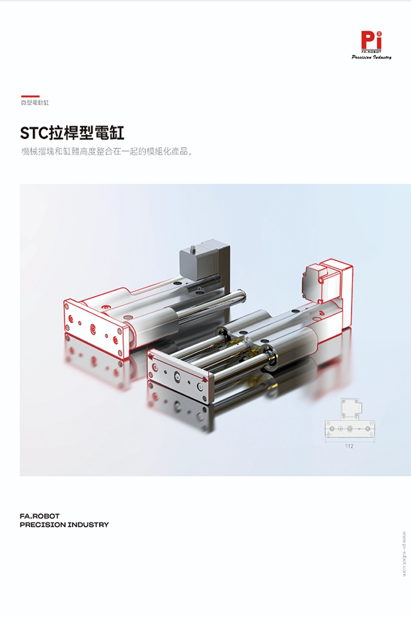STC-Zugstangen-Elektrozylinder